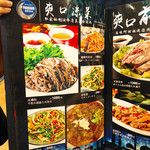 アリヤ 清真美食 - 