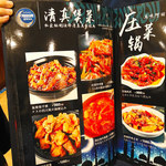 アリヤ 清真美食 - 