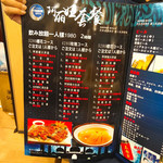 アリヤ 清真美食 - 