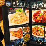 アリヤ 清真美食 - 