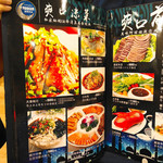 アリヤ 清真美食 - 