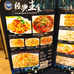 アリヤ 清真美食 - 