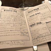 エチョラ - 