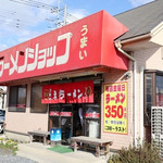 ラーメンショップ　 - 