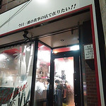 竹末東京Premium - 