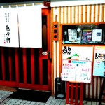 Totoichi - 店舗外観