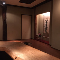 日本料理 木の花 - 