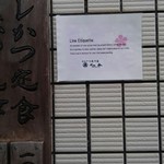 丸五 - 外国人のお客向け