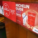 丸五 - ミシュランからも