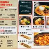 担担麺と麻婆豆腐の店 虎玄 多治見店