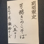 らーめん工房 麺作 - 