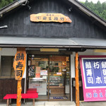 栃生梅竹 - 