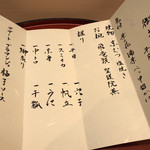 すし和食 一膳 - 