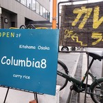 コロンビア エイト - 看板