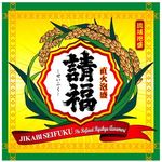 Gurume Kaitenzushi Magurodon'Ya Yazae'Mon - 