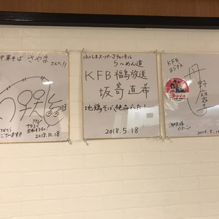 中華そば さやま_2