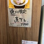 名嘉の中華そば店 - 