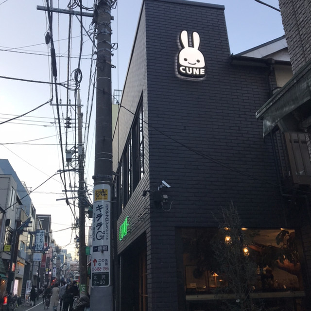 呑み処 Cuneの1階 キューンの1階 下北沢 居酒屋 食べログ