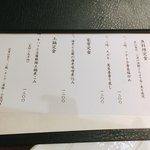 龍眉虎ノ尾 西麻布 - 