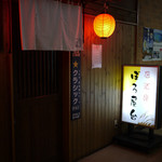 居酒屋 ぼろ屋台 - 