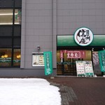 Shinshuuan - 店舗外観