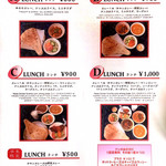 ユーカン - ランチメニュー