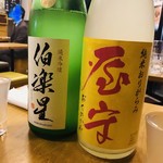 日本酒とお万菜 じゃんけんポン - 伯楽星、屋守