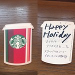 スターバックスコーヒー - 