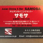 Samosa - お店のカード
