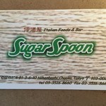 Sugar Spoon - お店のカード