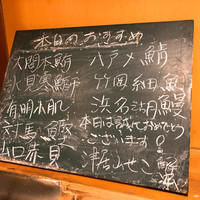 うを徳 - 