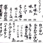 吉み乃製麺所 - メニュー