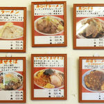 赤ひげラーメン - 