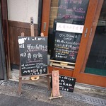 大衆中遊華食堂 八戒 - 