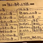 讃岐つけ麺 寒川 - メニュー_2018年12月