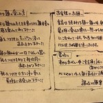 讃岐つけ麺 寒川 - メニュー_2018年12月