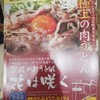 讃岐おうどん 花は咲く 若松河田店