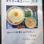 釜揚げうどん 鈴庵 - 