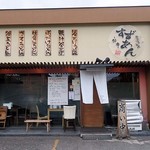 釜揚げうどん 鈴庵 - 