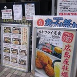 恵比寿 魚一商店 - ごはん＆みそしる、おかわり自由❕