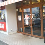 Yakitori No Oogiya - お店の入口