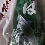 若狭小浜お魚センター - 