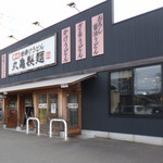 Marugame Seimen - 外観