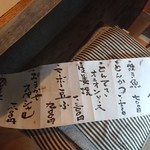 あん梅 - メニュー