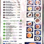 ユーカン - カレーメニュー