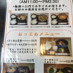 Sushi Tatsu - ランチタイムメニュー