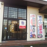 中村荘 - 串間市内のビジネスホテル