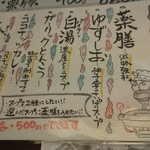 たべどころ絆 連 - 