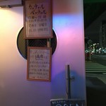 カッチャル バッチャル - 