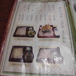 長寿庵 - メニュー